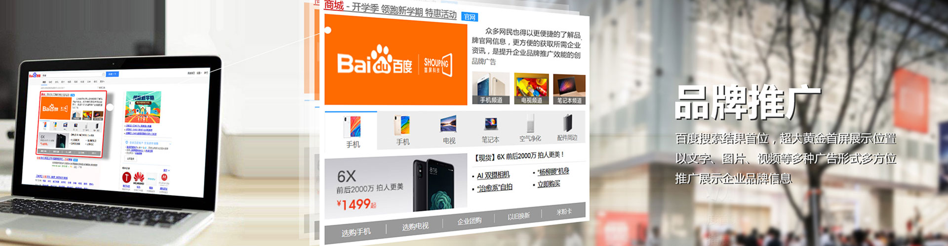 敦化百度竞价