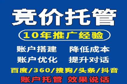 某大企业SEM竞价托管的转变之路